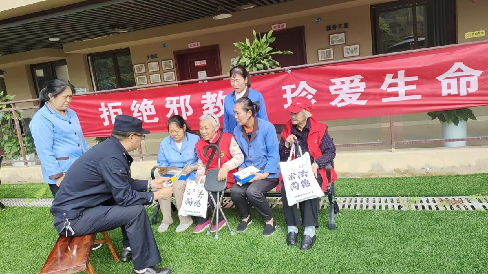 全民反诈、回绝邪教、珍视性命