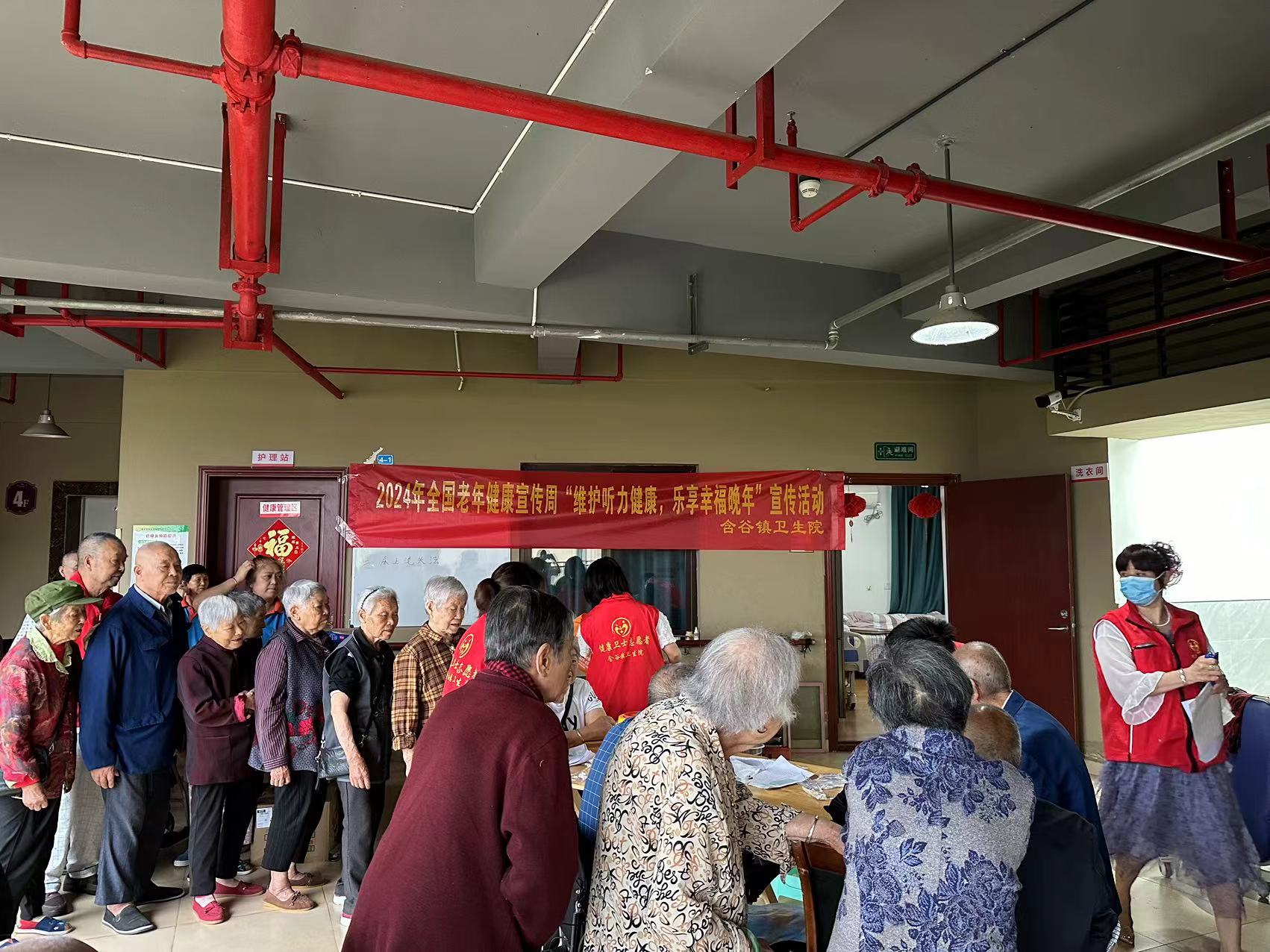健全守护 ——含谷镇卫生院为老人健全体检